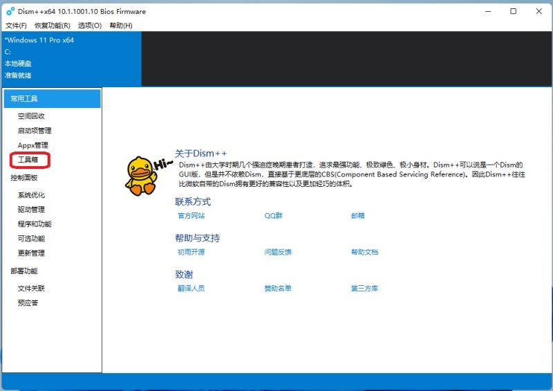 Windows11怎么彻底汉化?Windows11完整汉化详细教程插图9 Windows11怎么彻底汉化_Windows11完整汉化详细教程