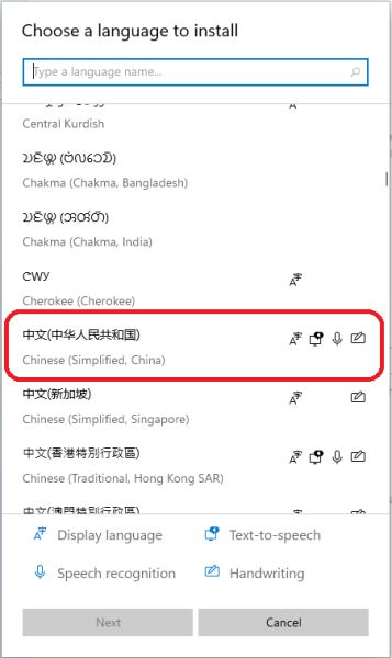 Windows11怎么彻底汉化?Windows11完整汉化详细教程插图5 Windows11怎么彻底汉化_Windows11完整汉化详细教程