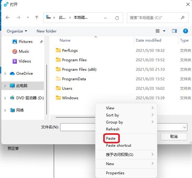 Windows11怎么彻底汉化?Windows11完整汉化详细教程插图12 Windows11怎么彻底汉化_Windows11完整汉化详细教程