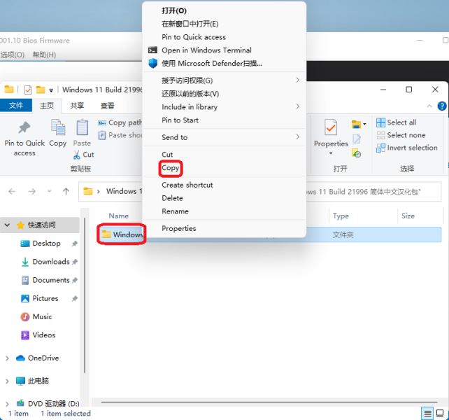 Windows11怎么彻底汉化?Windows11完整汉化详细教程插图11 Windows11怎么彻底汉化_Windows11完整汉化详细教程
