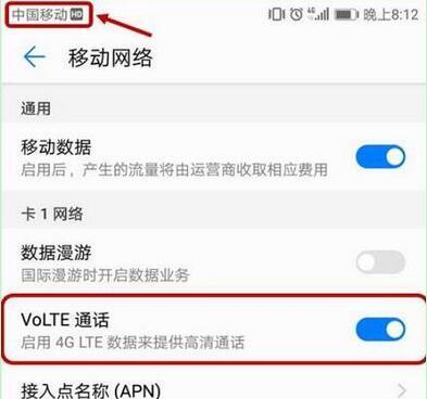 荣耀手机关掉hd的操作流程插图1 荣耀手机关掉hd的操作流程
