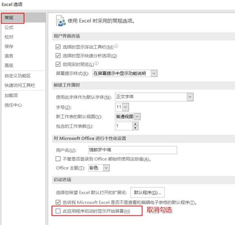 Win11中Excel很卡怎么回事_Win11使用Excel很卡解决办法