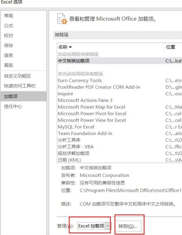 Win11中Excel很卡怎么回事_Win11使用Excel很卡解决办法