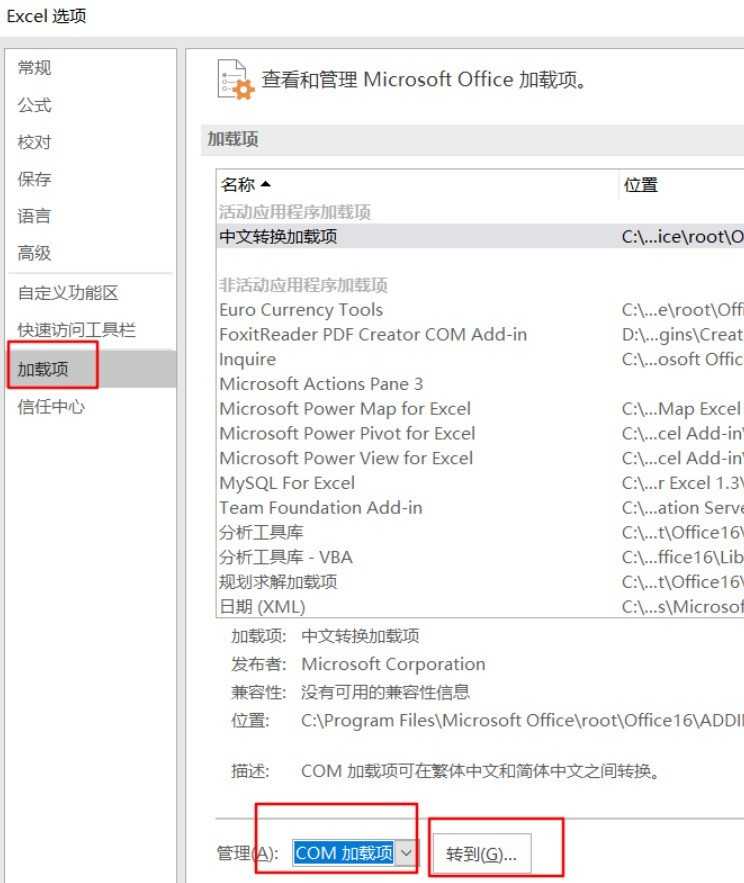 Win11中Excel很卡怎么回事_Win11使用Excel很卡解决办法