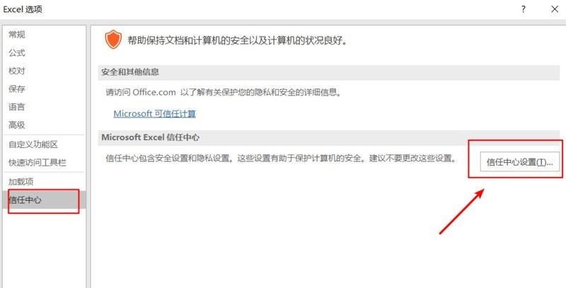Win11中Excel很卡怎么回事_Win11使用Excel很卡解决办法