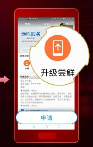 华为荣耀V10申请GPU Turbo的操作过程插图1 华为荣耀V10申请GPU Turbo的操作过程