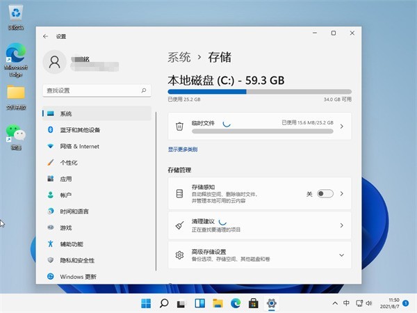 Win11怎么清理运行内存?Win11清理运行内存教程插图2 Win11怎么清理运行内存_Win11清理运行内存教程