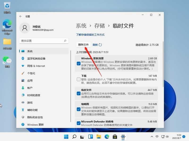 Win11怎么清理运行内存?Win11清理运行内存教程插图4 Win11怎么清理运行内存_Win11清理运行内存教程