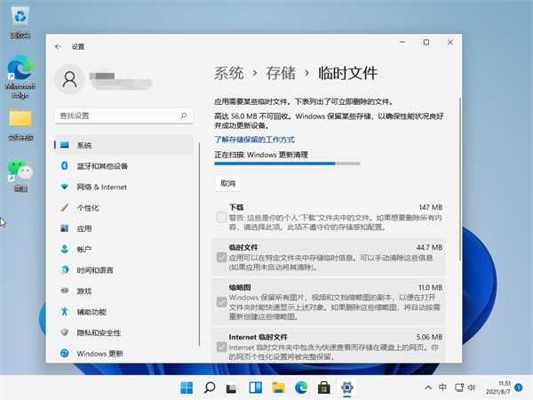 Win11怎么清理运行内存?Win11清理运行内存教程插图3 Win11怎么清理运行内存_Win11清理运行内存教程