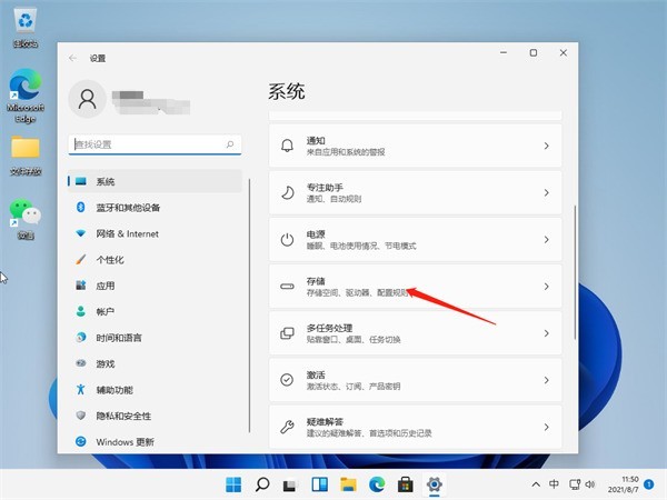 Win11怎么清理运行内存?Win11清理运行内存教程插图1 Win11怎么清理运行内存_Win11清理运行内存教程