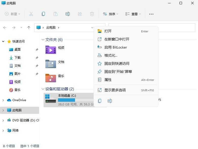 Win11系统的C盘怎么清理?Win11系统清理C盘方法介绍插图1 Win11系统的C盘怎么清理_Win11系统清理C盘方法介绍