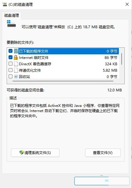 Win11系统的C盘怎么清理?Win11系统清理C盘方法介绍插图3 Win11系统的C盘怎么清理_Win11系统清理C盘方法介绍