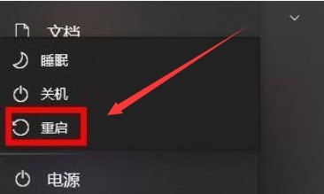 Windows11显卡驱动怎么重新安装?Windows11显卡驱动重新安装操作步骤插图4 Windows11显卡驱动怎么重新安装_Windows11显卡驱动重新安装操作步骤