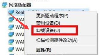 Windows11显卡驱动怎么重新安装?Windows11显卡驱动重新安装操作步骤插图3 Windows11显卡驱动怎么重新安装_Windows11显卡驱动重新安装操作步骤
