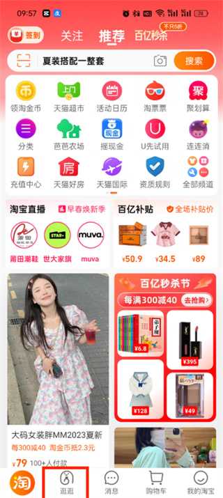 淘宝逛逛作品点赞功能全面解析：提升互动与曝光的秘诀 (淘宝逛逛作品在哪里看)-初仟社区