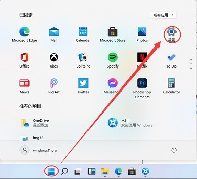 Win11怎么查看电池？Win11查看电池情况方法介绍