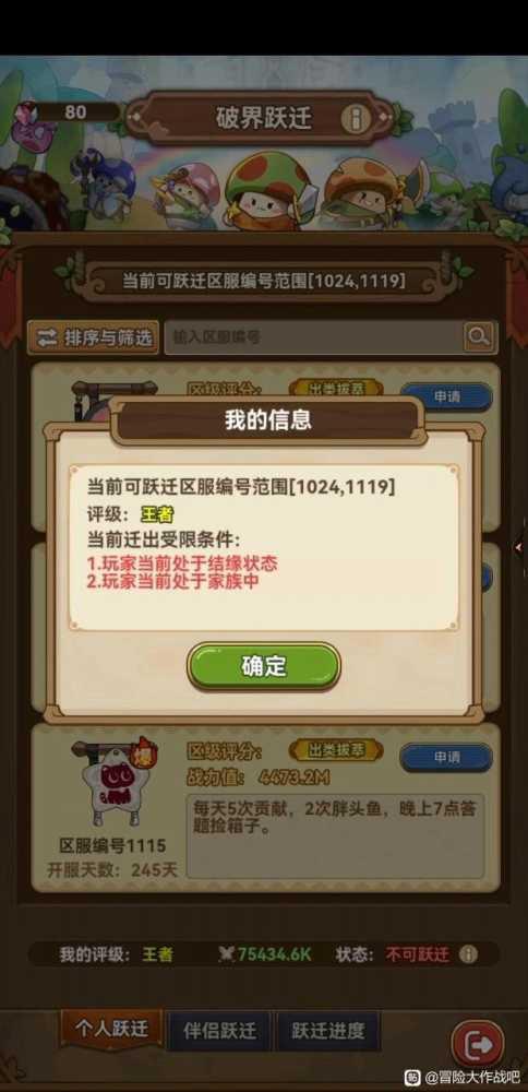 《冒险大作战》破界跃迁思维导图分享插图3 《冒险大作战》破界跃迁思维导图分享