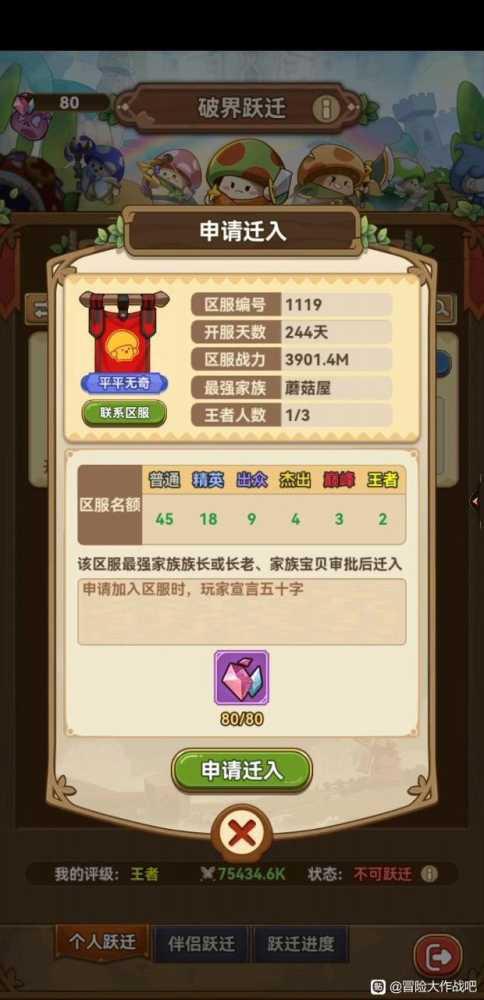 《冒险大作战》破界跃迁思维导图分享插图6 《冒险大作战》破界跃迁思维导图分享