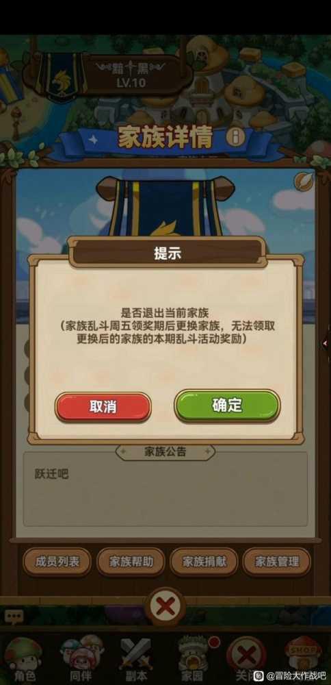 《冒险大作战》破界跃迁思维导图分享插图5 《冒险大作战》破界跃迁思维导图分享