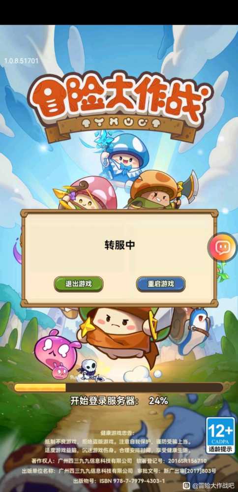 《冒险大作战》破界跃迁思维导图分享插图10 《冒险大作战》破界跃迁思维导图分享