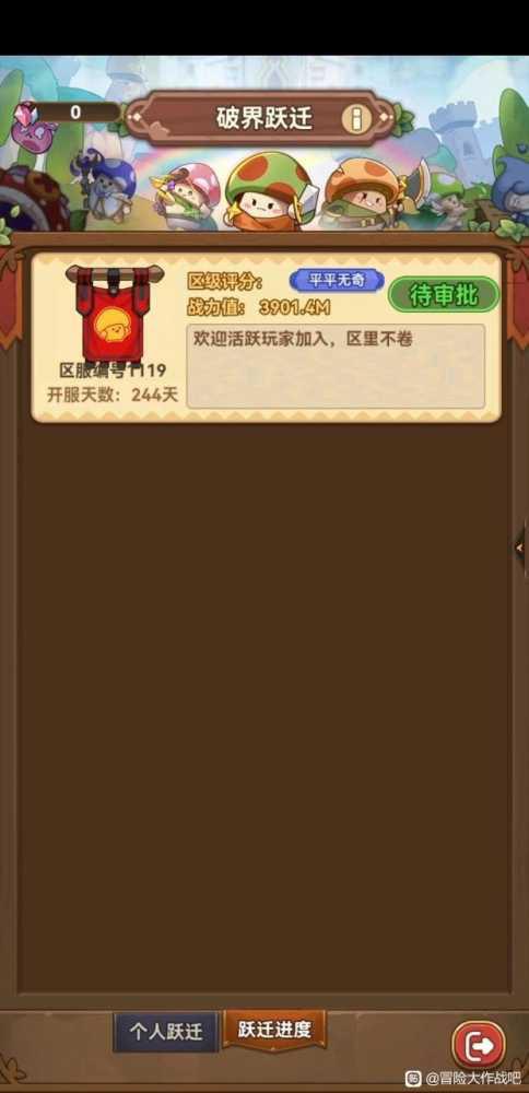 《冒险大作战》破界跃迁思维导图分享插图8 《冒险大作战》破界跃迁思维导图分享