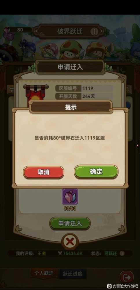 《冒险大作战》破界跃迁思维导图分享插图9 《冒险大作战》破界跃迁思维导图分享