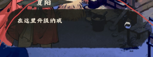 《仙山小农》NPC交互方法插图3 《仙山小农》NPC交互方法