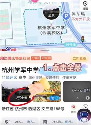 百度地图时光机在什么地方打开插图1 百度地图时光机在什么地方打开