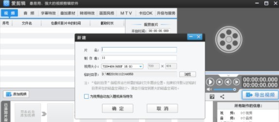 爱剪辑怎么剪掉视频中的一段？爱剪辑剪掉视频中的一段具体操作步骤