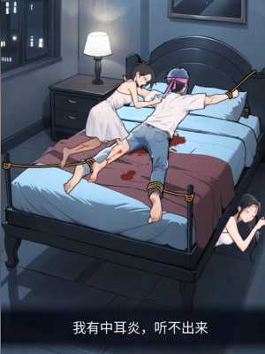 《隐秘的档案》夜半惊魂通关攻略插图2 《隐秘的档案》夜半惊魂通关攻略