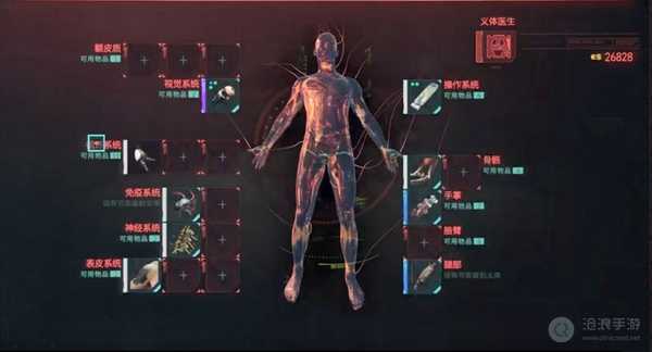 赛博朋克2077全部义体图鉴大全分享插图 赛博朋克2077全部义体图鉴大全分享