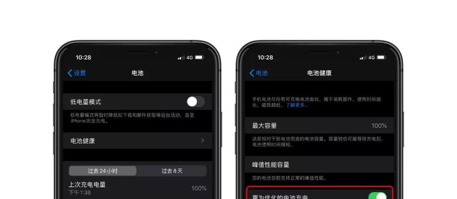 如何延长手机电池寿命(掌握关键方法)插图2 如何延长手机电池寿命(掌握关键方法)