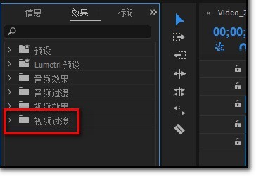 Premiere 2020怎么快速添加转场特效?Premiere 2020快速添加转场特效的方法插图2 Premiere 2020怎么快速添加转场特效_Premiere 2020快速添加转场特效的方法