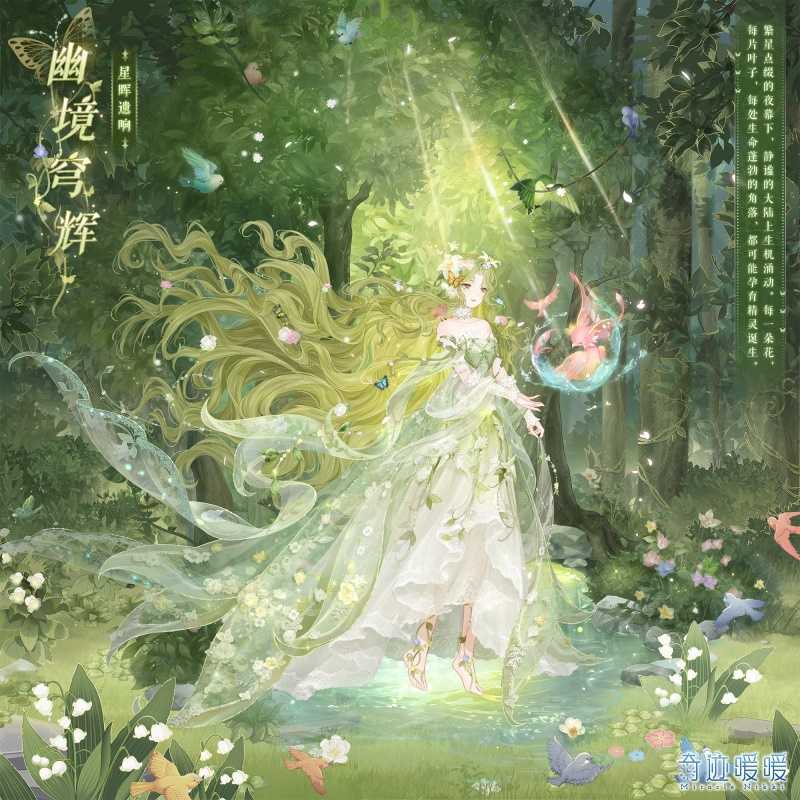 《奇迹暖暖》旧宴恩典活动奖励一览