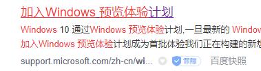 怎样加入Win11预览体验计划_Win11加入预览体验计划的方法