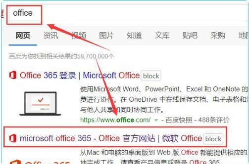 win11怎么安装ppt?win11安装ppt步骤流程插图 win11怎么安装ppt_win11安装ppt步骤流程