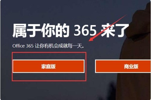 win11怎么安装ppt?win11安装ppt步骤流程插图1 win11怎么安装ppt_win11安装ppt步骤流程
