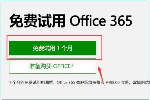 win11怎么安装ppt?win11安装ppt步骤流程插图3 win11怎么安装ppt_win11安装ppt步骤流程