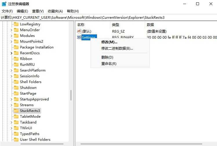 win11任务栏右角落怎么设置_win11任务栏靠右设置的方法