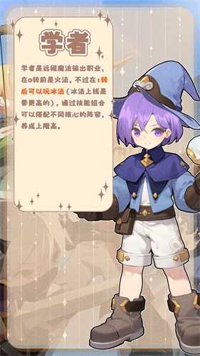 《出发吧麦芬》初始职业推荐插图5 《出发吧麦芬》初始职业推荐