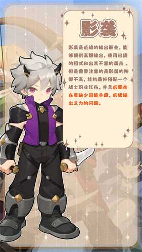 《出发吧麦芬》初始职业推荐插图3 《出发吧麦芬》初始职业推荐