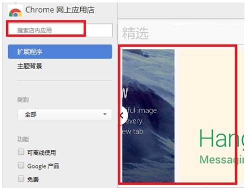 谷歌浏览器怎么删除无用插件?谷歌浏览器删除无用插件的方法插图2 谷歌浏览器怎么删除无用插件_谷歌浏览器删除无用插件的方法