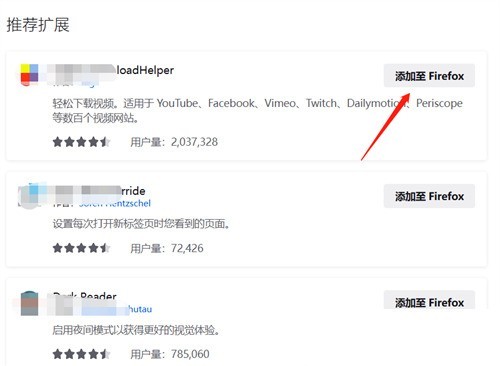 火狐浏览器怎么管理扩展?火狐浏览器管理扩展方法插图5 火狐浏览器怎么管理扩展_火狐浏览器管理扩展方法