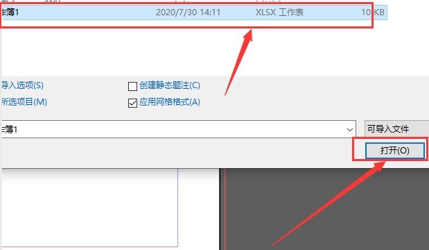 InDesign怎么插入表格文本 InDesign插入表格文本的方法插图2 InDesign怎么插入表格文本 InDesign插入表格文本的方法