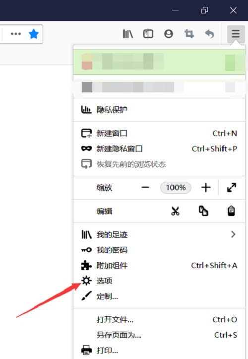 火狐浏览器怎么设置浏览器隐私 火狐浏览器设置浏览器隐私的方法插图1 火狐浏览器怎么设置浏览器隐私 火狐浏览器设置浏览器隐私的方法