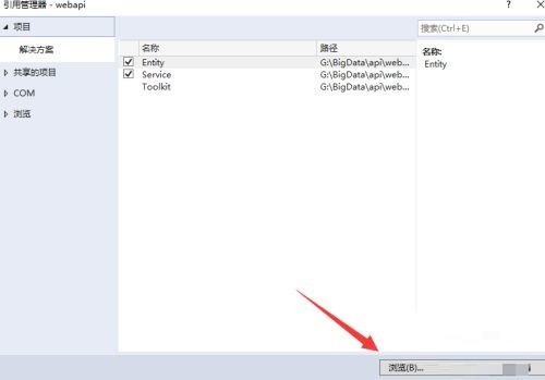 Visual Studio 2019怎么添加引用 Visual Studio 2019添加引用教程插图1 Visual Studio 2019怎么添加引用 Visual Studio 2019添加引用教程