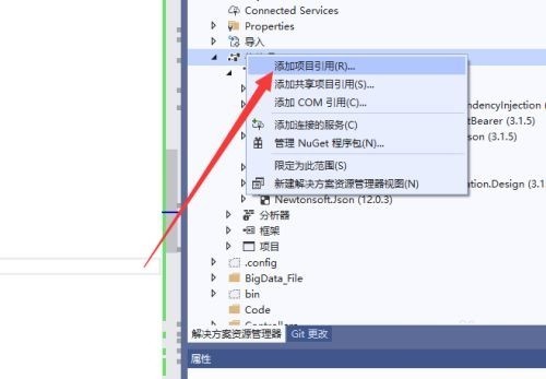 Visual Studio 2019怎么添加引用 Visual Studio 2019添加引用教程插图 Visual Studio 2019怎么添加引用 Visual Studio 2019添加引用教程