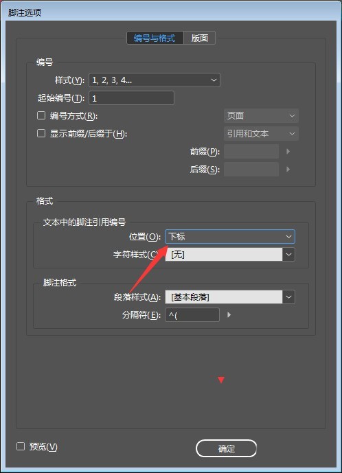 InDesign怎么将脚注设置成普通字符 脚注设置普通字符的方法插图2 InDesign怎么将脚注设置成普通字符 脚注设置普通字符的方法