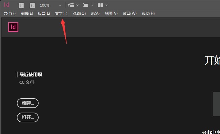 InDesign怎么将脚注设置成普通字符 脚注设置普通字符的方法插图 InDesign怎么将脚注设置成普通字符 脚注设置普通字符的方法