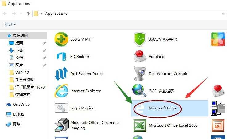 Microsoft Edge浏览器怎么创建快捷方式?Microsoft Edge浏览器创建快捷方式的方法插图4 Microsoft Edge浏览器怎么创建快捷方式_Microsoft Edge浏览器创建快捷方式的方法